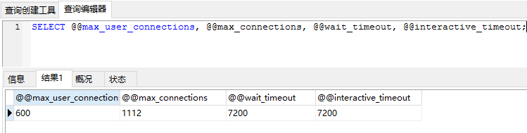 max connections query