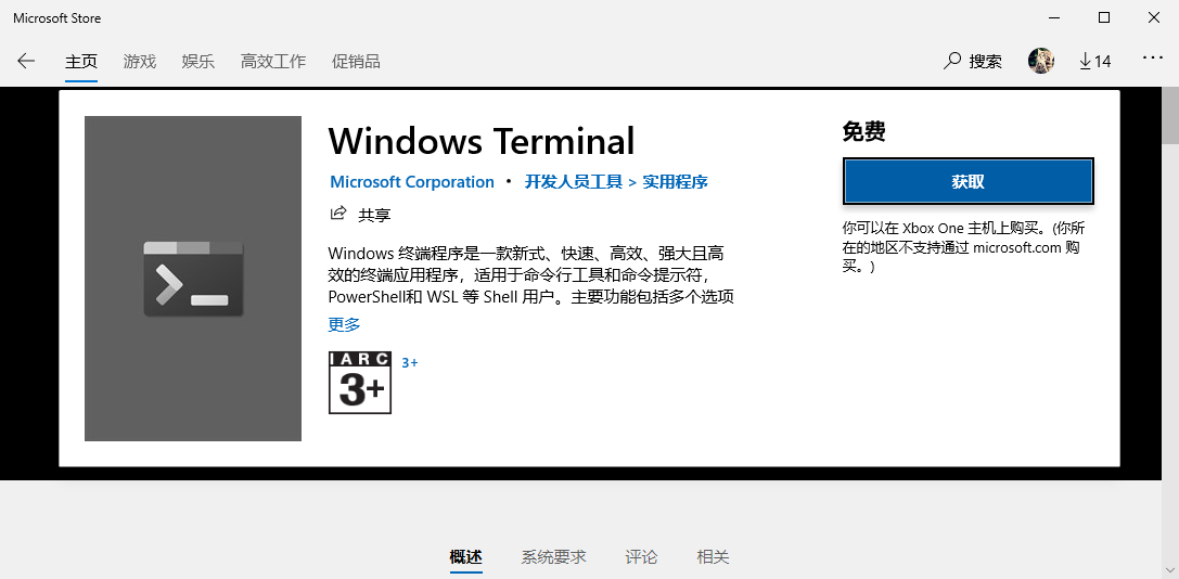 Windows Terminal on the Microsoft Store